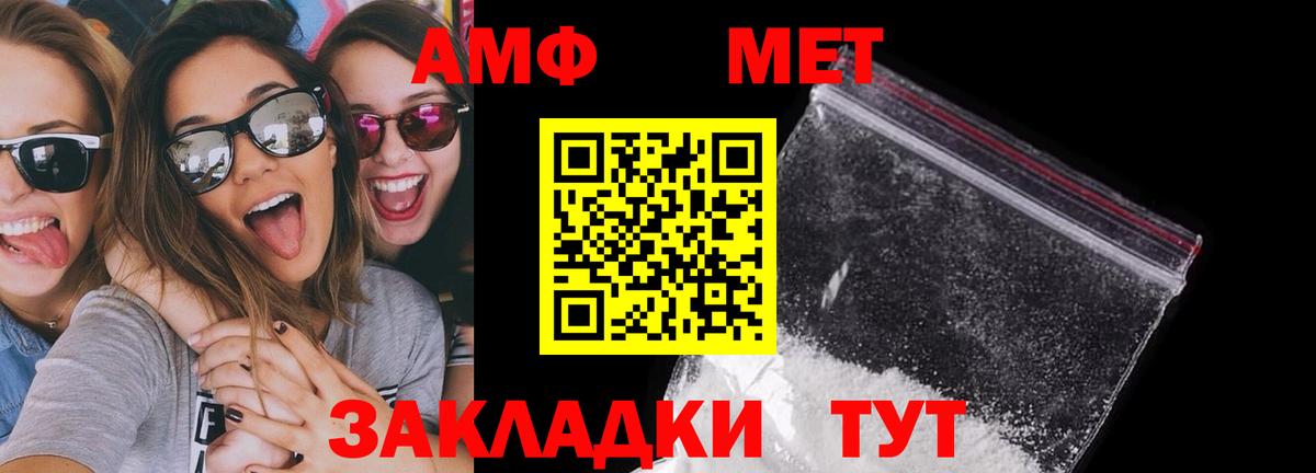 Аша  Амфетамин Розовый  Вход с VPN 