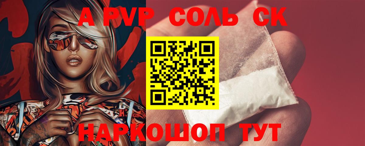 Alpha-PVP Соль  Alfa_PVP крисы CK  Вход с VPN  Alfa_PVP VHQ  Аша 