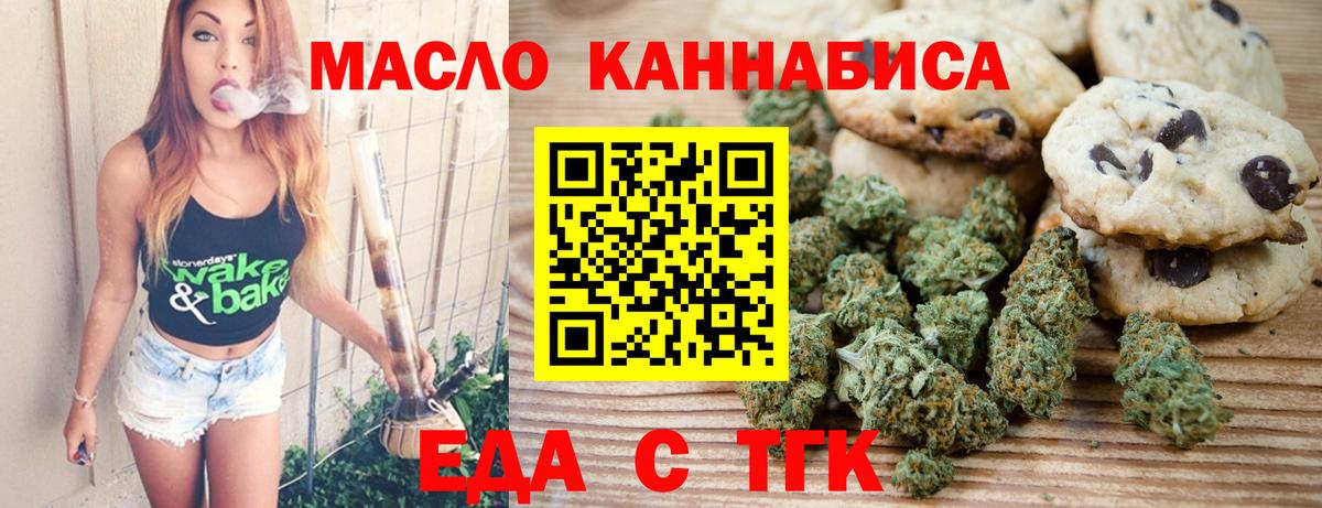 Аша  Canna-Cookies конопля  Вход с VPN 