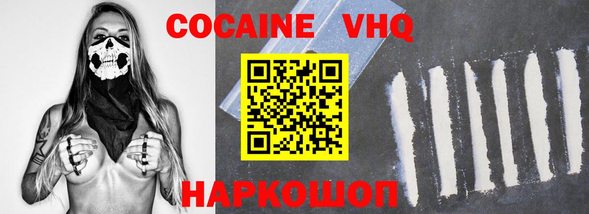 Cocaine Перу  Вход с VPN  Аша  COCAIN  Cocaine 98% 