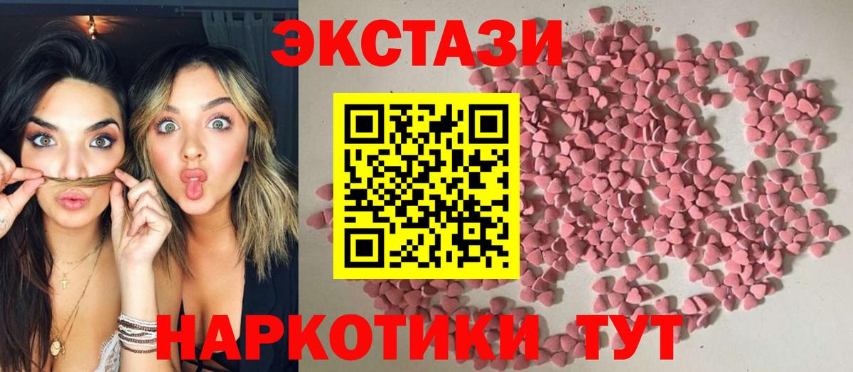 Аша  Экстази DUBAI  Ecstasy XTC  ЭКСТАЗИ  Вход с VPN 