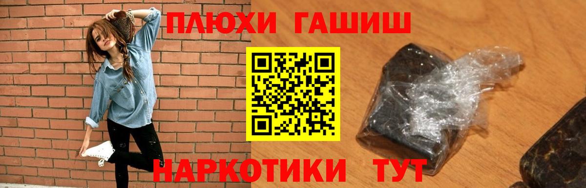 Гашиш  Вход с VPN  ГАШ хэш  Аша  Гашиш AMNESIA HAZE 