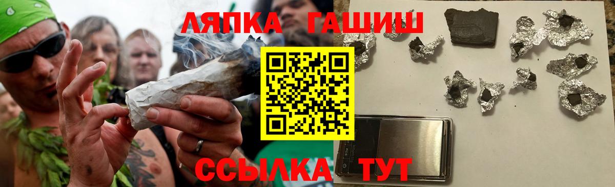 Гашиш  ТГК  МЕФ   НБОМе  ГАШ  Канабис  Аша  Вход с VPN 