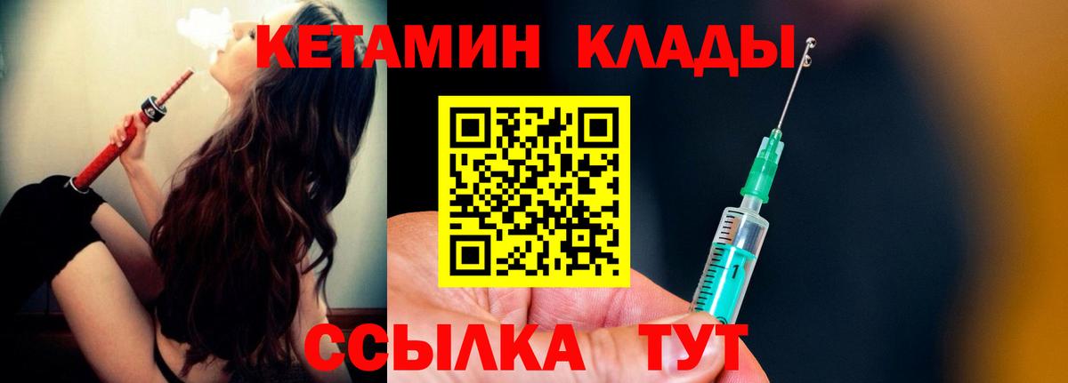 Аша  КЕТАМИН VHQ  КЕТАМИН ketamine  Вход с VPN 