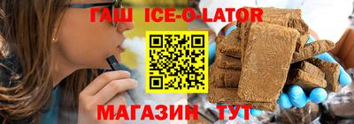 гашишное масло Беслан
