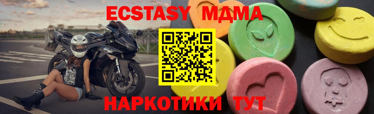 MDMA VHQ  MDMA  Аша  Вход с VPN 