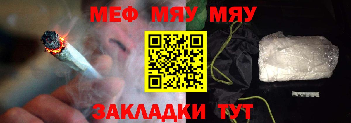 Меф Аша