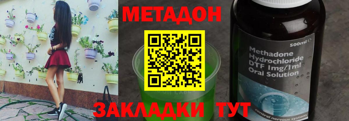 мега ссылка  МЕТАДОН кристалл  Вход с VPN  Аша 