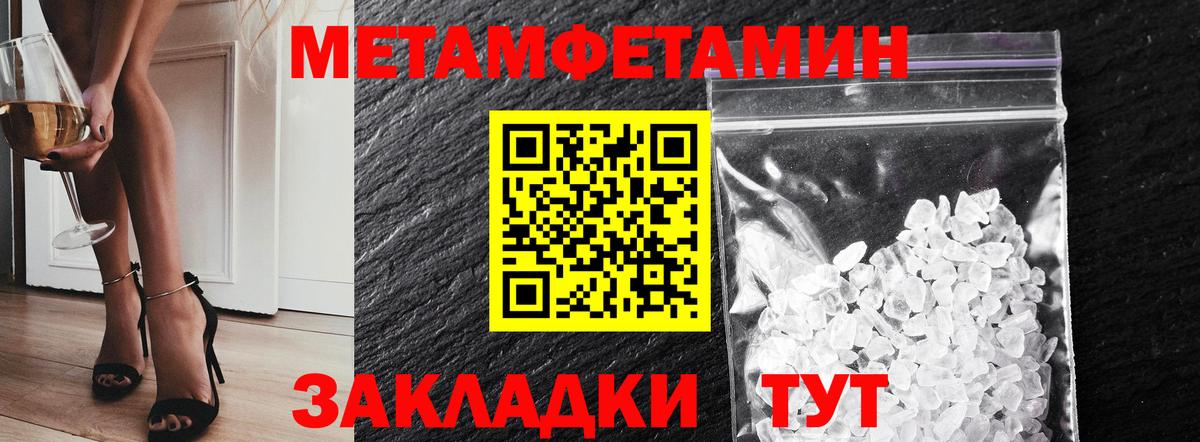 Первитин Methamphetamine Аша