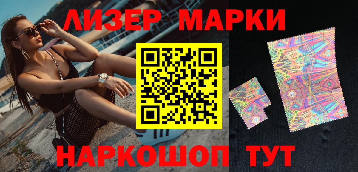Аша  Марки NBOMe  Вход с VPN  Марки N-bome 1,8мг 