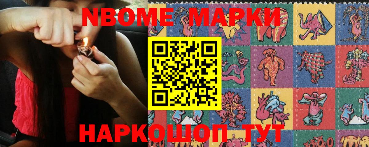 Наркотические марки 1,5мг Аша