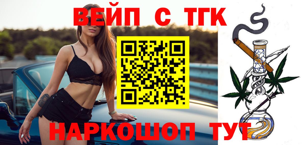 ТГК концентрат Аша