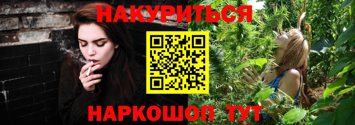 МАРИХУАНА Bruce Banner  Каннабис планчик  Аша  Бошки марихуана план  МАРИХУАНА Ganja  Вход с VPN 